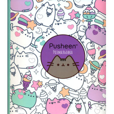 Розмальовка Pusheen