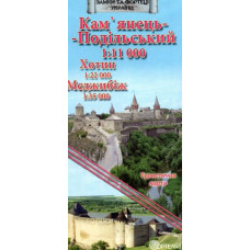 Кам'янець-Подільський 1:11 000 Хотин 1:22 000 Меджибіж 1:35 000 (Туристична карта)